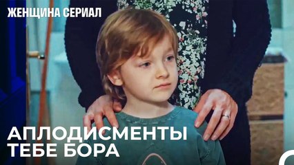 Проблема С Туалетом Боры Решена - Женщина сериал 12 Серия
