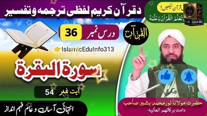 Dars #36, R-6, A- #54