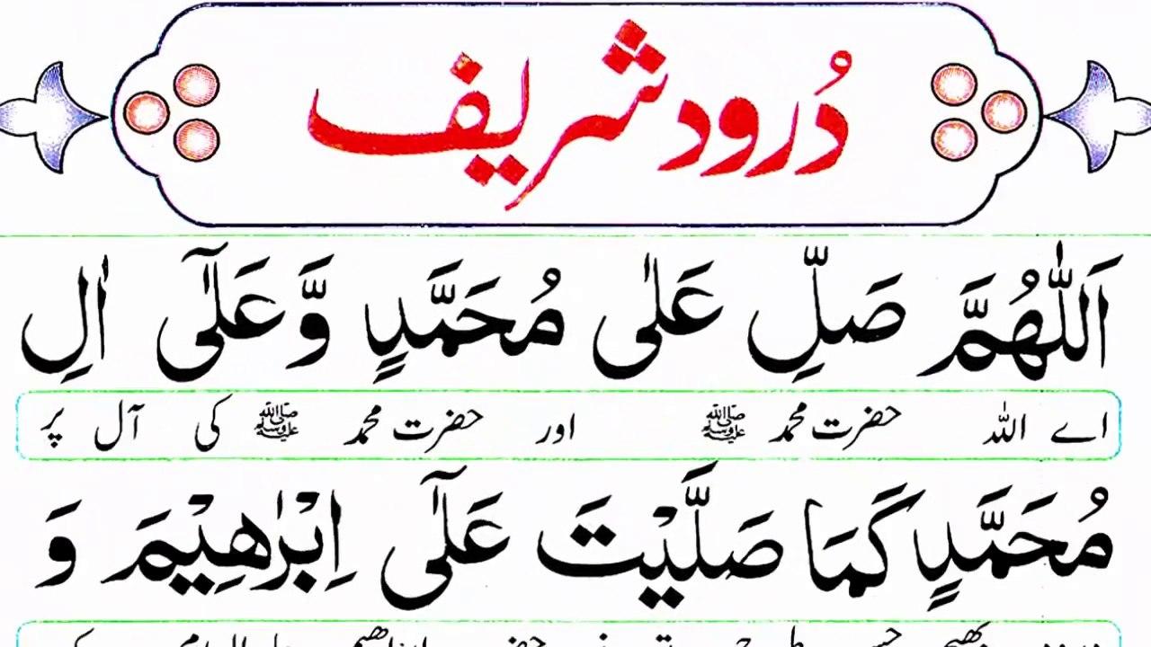 Durood e Ibrahim Tilawat _ 4 Quls Recitation _ Ayatul Kursi Beautiful Recitation(720P_HD)