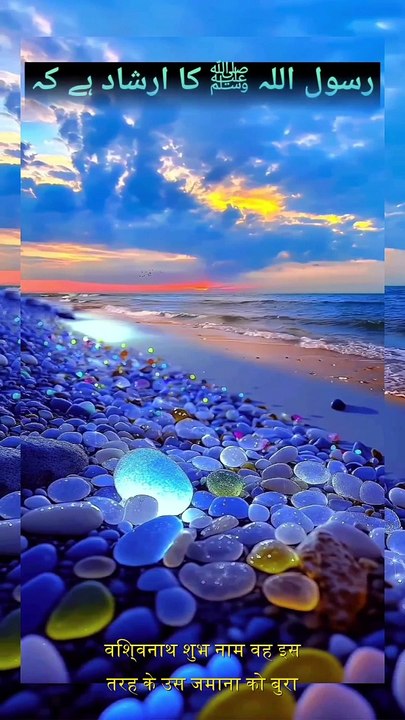 Hadees e Nabvi ﷺ ll Hadees in Urdu ll Islam