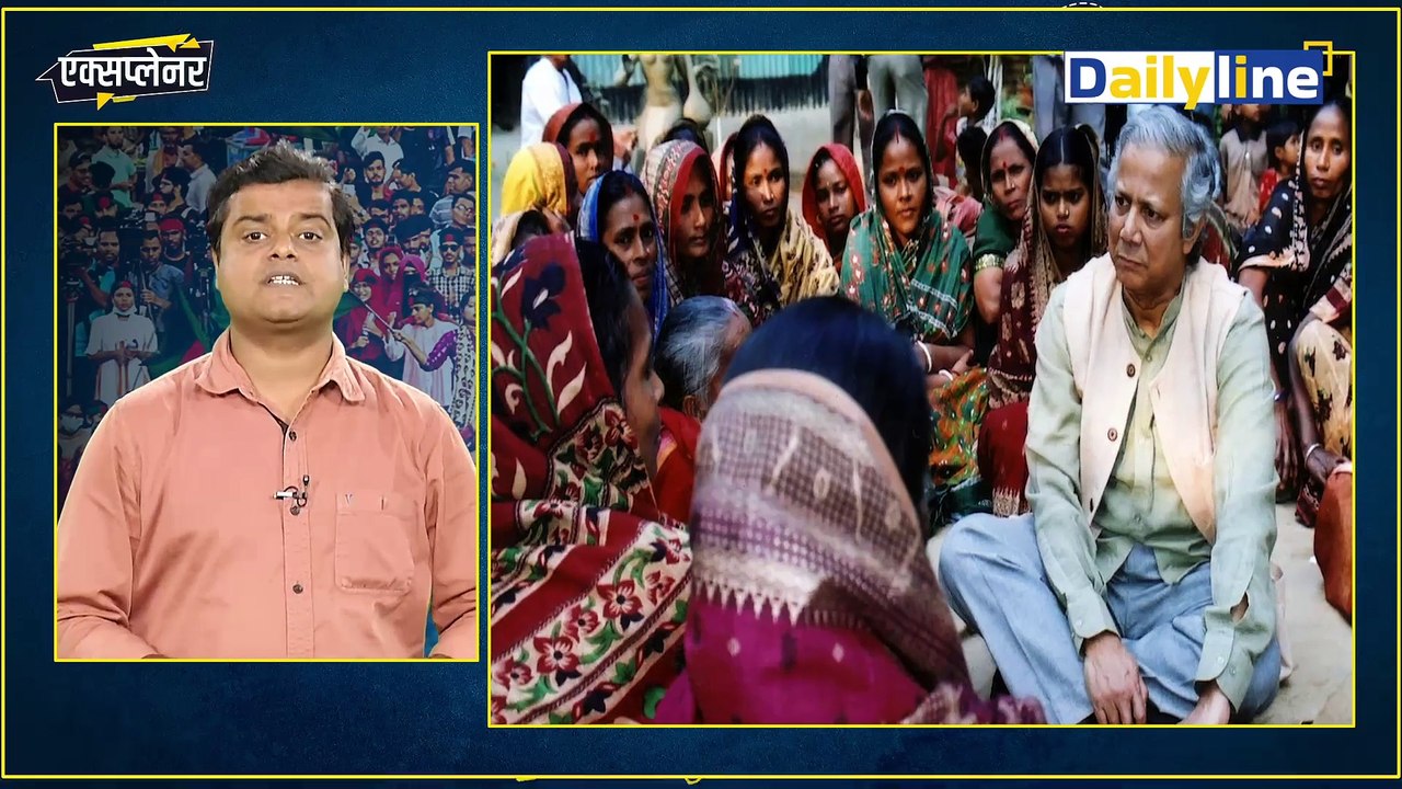 Muhammad Yunus Bangladesh | आखिर क्यों Bangladesh के PM नहीं बन सके Muhammad yunus || Daily Line