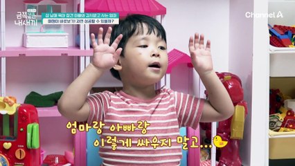 금쪽이 눈물의 의미를 파악해라!? 떼쟁이 금쪽이를 위한 솔루션