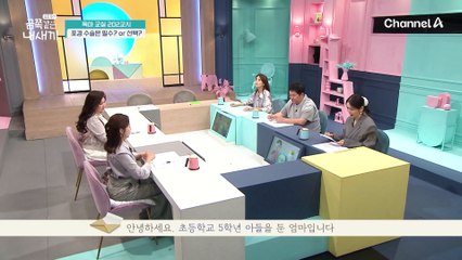 [미방분-육아교실] 청결을 유지하는 것이 가장 중요! 우리 아이 포경 수술 꼭 해야 할까?