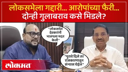 गुलाबराव पाटलांचा आरोप, देवकरांनी थेट आव्हानच दिलं