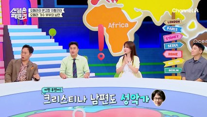 난 대학 시절 오페라를 전공했단 사~실! 오페라 가수 부부의 낭만 가득 러브 스토리