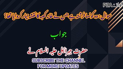 GK Question Answers 2024 About Islam || General Knowledge Questions and Answers GK Quiz