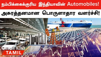 Independence Day 2024: India-வின் Automotive Industry-யின் Top Economical Growth! | Oneindia Tamil