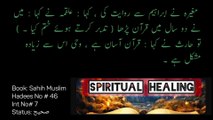 Saheeh Muslim, Chapter 01, Episode 03, Hadees No 41 To 60.