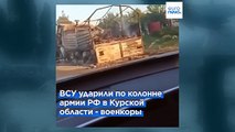 Бои в Курской области: ВСУ могли продвинуться на глубину в 35 км