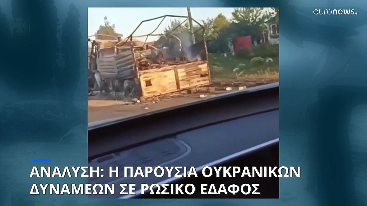 Σε κατάσταση έκτακτης ανάγκης το Κουρσκ - Ρωσική επίθεση σε εμπορικό κέντρο στην ανατολική Ουκρανία