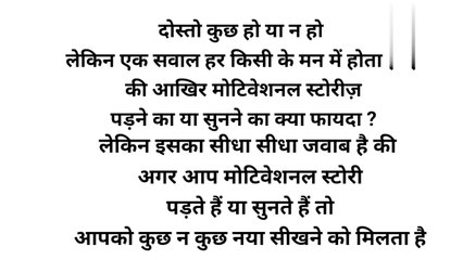 Hindi Motivational story|| Ek chidia ki badi soch||Short story||