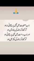 تو سمجھ لو کہ اللہ کی پکڑ میں ہو #trending#viral#shorts#islamic#foryou#dailymotion#share