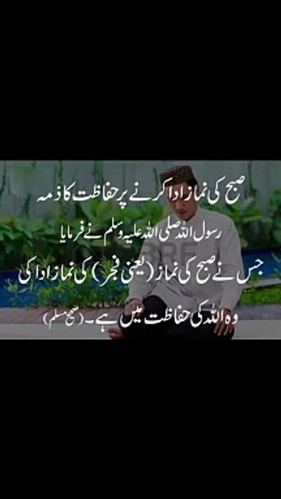 وہ اللہ کی حفاظت میں ہوتا ہے ☺️#trending#viral#ahorts#islamic#foryou#dailymotion#sharetrending#viral#shorts#islamic#foryou#dailymotion#share