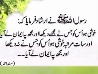 اور سات مرتبہ خوشی ہو اس کو جس نے ☺️❤️#trending#viral#shorts#islamic#foryou#dailymotion#share