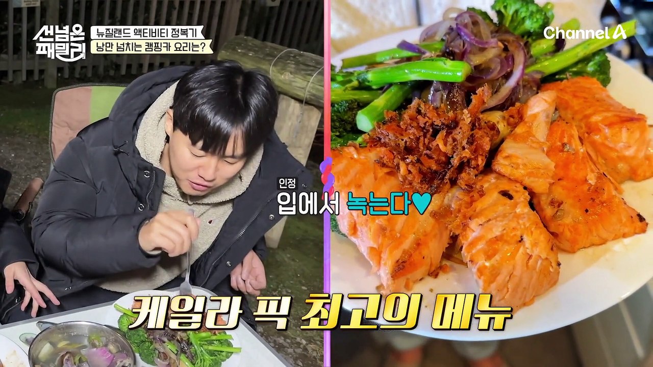 [#선넘은패밀리] 한겨울에 즐기는 액티비티♨ 세계에서 가장 큰 놀이터 뉴질랜드!