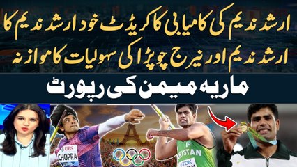 Comparison Between Arshad Nadeem and Neeraj Chopra facilities | Maria Memon's repot
