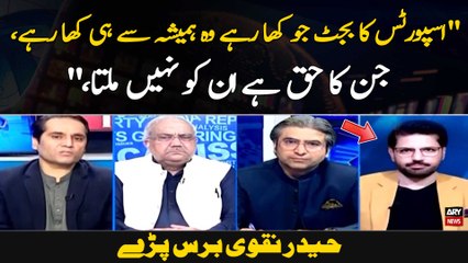 " Sports Ka Budget Jo Kha Rahay Woh Hamesha Se Hi Kha Rahay, Jin Ka Haq Hai Un Ko Nahi Milta ",