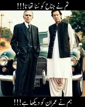 Hum Ne Imran Khan ko Dekha ha #imrankhan #pti #youth #insafians