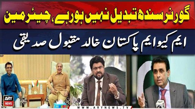 Governor Sindh Tabdeel Nahi Ho Rahay, Chairman MQM Pakistan Khalid Maqbool Siddiqui
