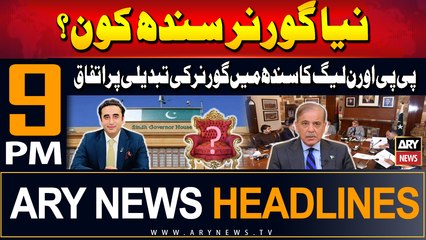 ARY News 9 PM Headlines | 9th August 2024 | Prime Time Headlines