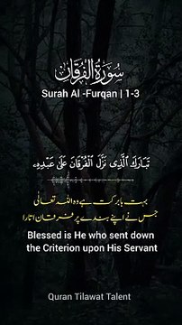 Surah Al Furqan verse 1-3 Recited by Abdul Rahman Al sudais