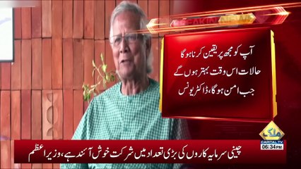 I’ll Resign! Bangladesh's muhammad yunas  | Pakistan New.