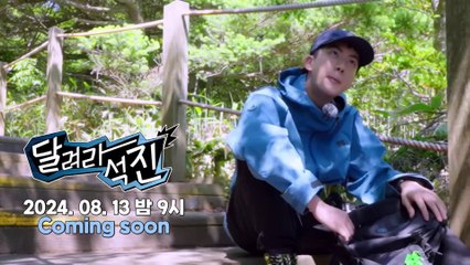[RUN JIN] EP. 1 Teaser