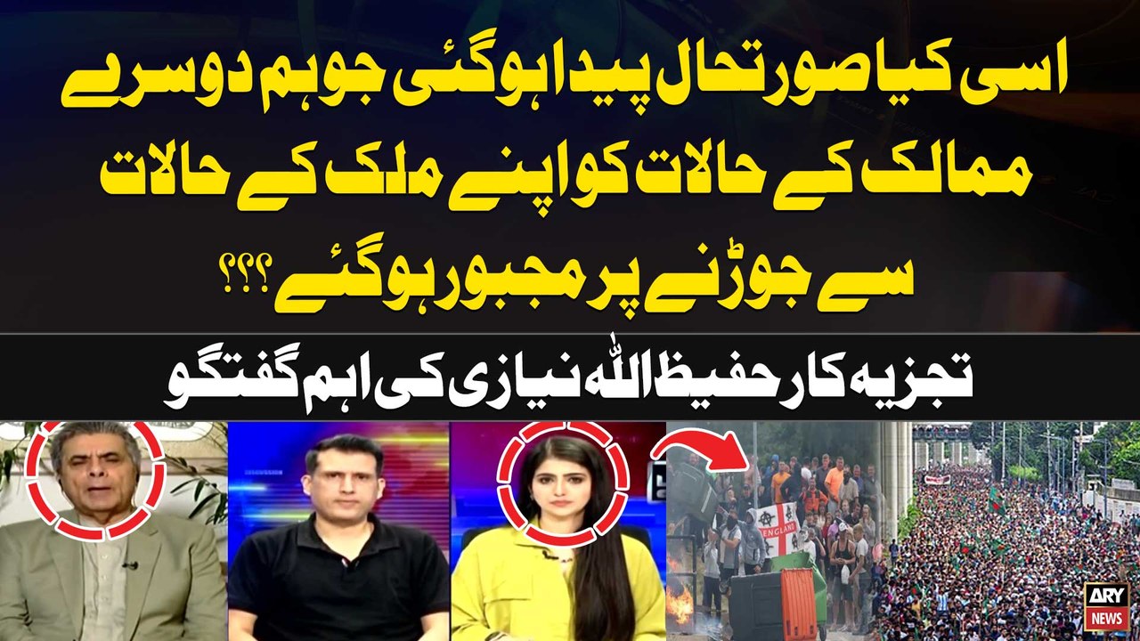 Hafeez Ullah Niazi's Bold Analysis on Pakistan's Current Political scenario