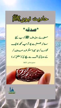 prophet muhammad sallallahu alaihi wasallam|beautiful hadees|peer ajmul raza qadri#shorts#trending