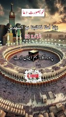 best dua  | ytshorts | al maida 83 | a n islamic center