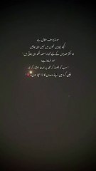 Koi nhi hai tera mere sawah