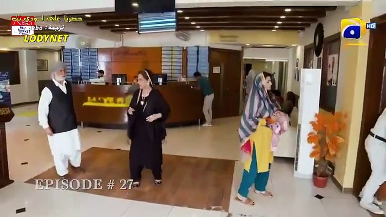 المسلسل الباكستاني حياتي بدونك الحلقة 27 السابع...
