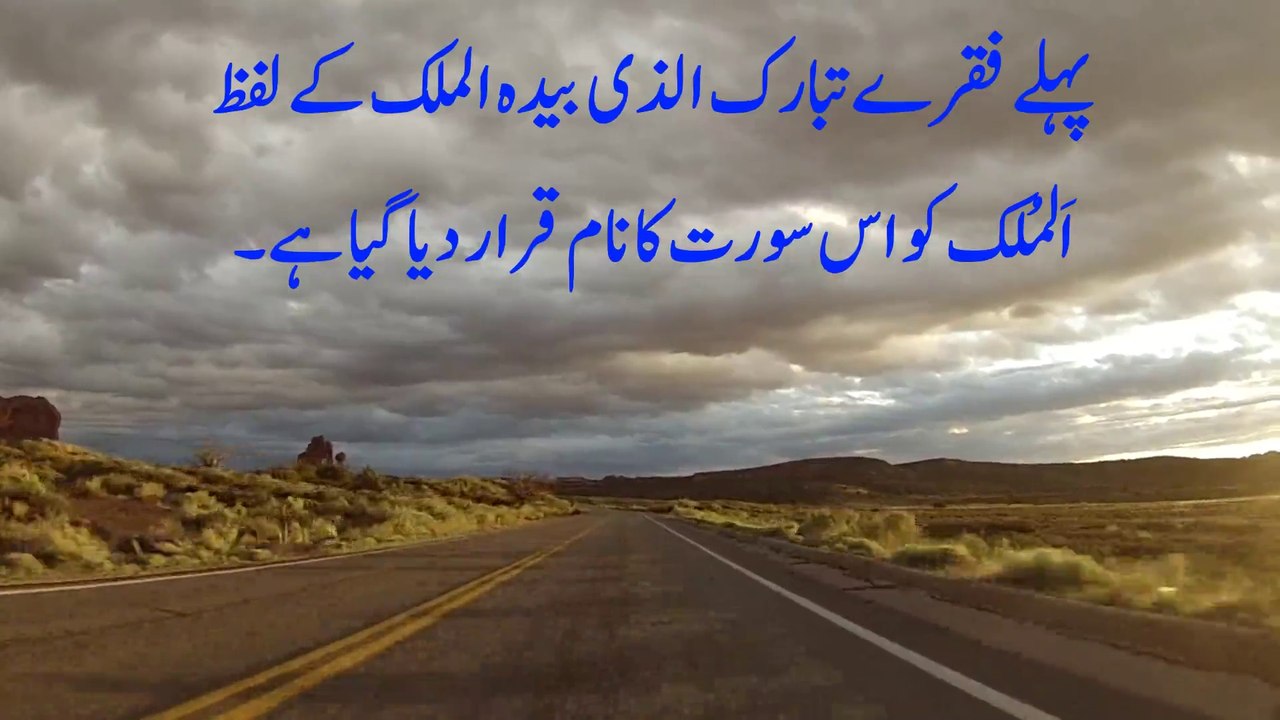 The most heart-touching Surah Al-Mulk Surah Al-Mulk | Soft voice|