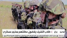 الجيش التشيكي يدرب الشباب على سيناريوهات الحرب بسبب أوكرانيا