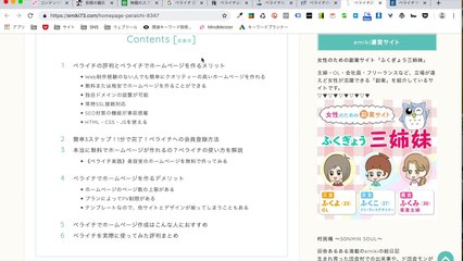 40. コンテンツSEOにおけるブログ記事制作の裏側セミナー【スモールビジネス対象】