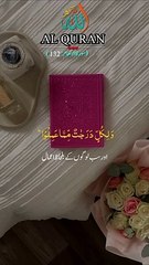 surah al anaam ayah 131-135 ｜ Quran translation in urdu ｜ #shorts