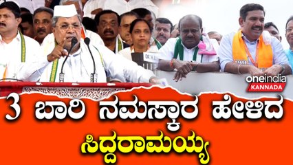 DK Shivakumar | Siddaramaiah | MUDA | ಬಿಜೆಪಿ,‌ ಜೆಡಿಎಸ್ ದೊಂಬರಾಟ ಅಂತ ಹೇಳಿ ವಿವಾದ ಮಾಡ್ಕೊಂಡ್ರಾ ಸಿ.ಎಂ