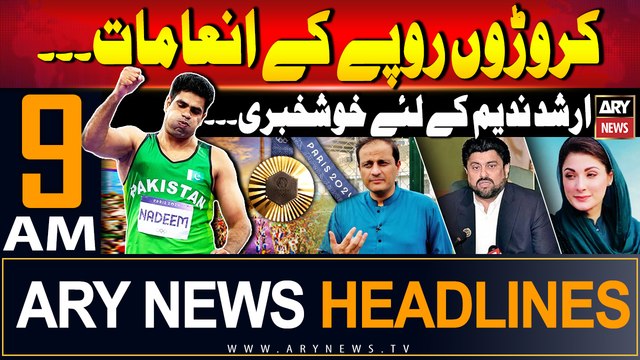 ARY News 9 AM Headlines | 10th August 2024 | Good News for Arshad Nadeem | Prime Time Headlines