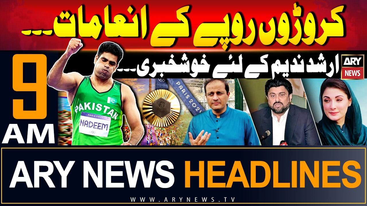 ARY News 9 AM Headlines | 10th August 2024 | Good News for Arshad Nadeem | Prime Time Headlines