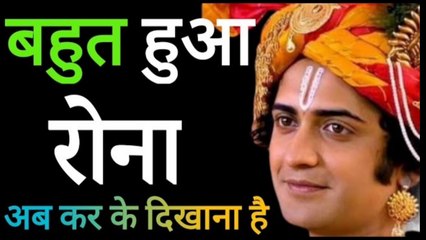 अब रोना नहीं है  अब करके दिखाना है@SriKrisnavani-kg5qj  #shrikrishnamotivationalspeech