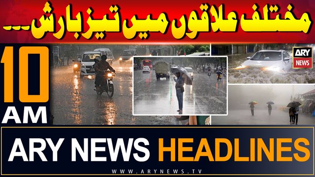 ARY News 10 AM Headlines | 10th August 2024 | Rain in Karachi!