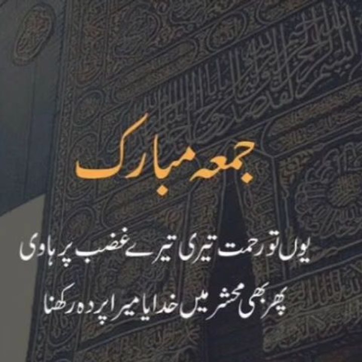 #jumma Mubarak