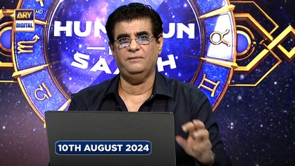 Sitaron Ki Baat Humayun Ke Saath | 10th August 2024 | ARY Digital