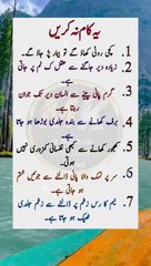 #quotes #urdu #poetry #یہ کام نہ کرے کبھی بھی