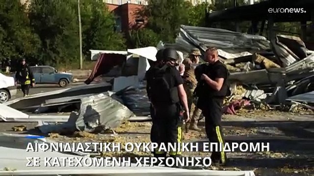 Η Ρωσία εκκενώνει τμήματα της περιφέρειας Κουρσκ - Συνεχίζεται η ουκρανική επίθεση