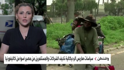 شركات الطاقة الأميركية تواصل نقل مقراتها الرئيسية من كاليفورنيا