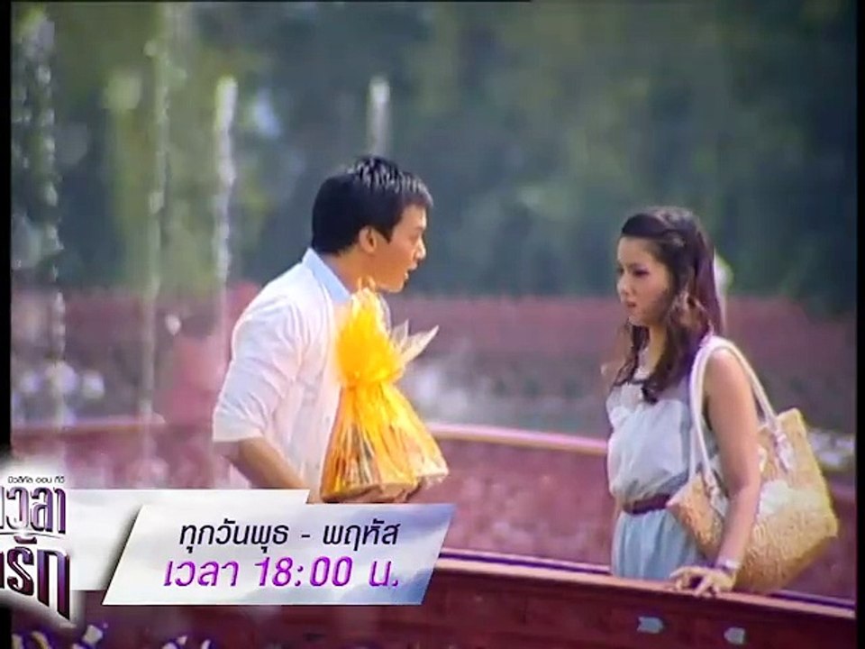 Vượt Thời Gian Đi Tìm Tình Yêu (ONE31) - Tập 14