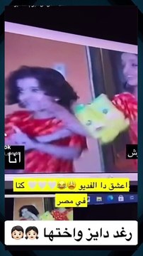 مواقع التواصل الاجتماعي تتصدر بصور رغد دايز.. وش القصة؟