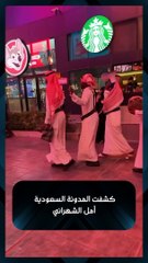 أمل الشهراني تكشف طبيعة مرضها بعد ثلاث سنوات