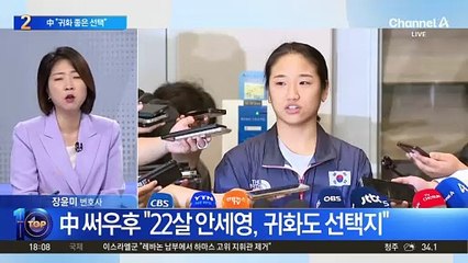 “귀화, 좋은 선택”…안세영 원하는 중국?